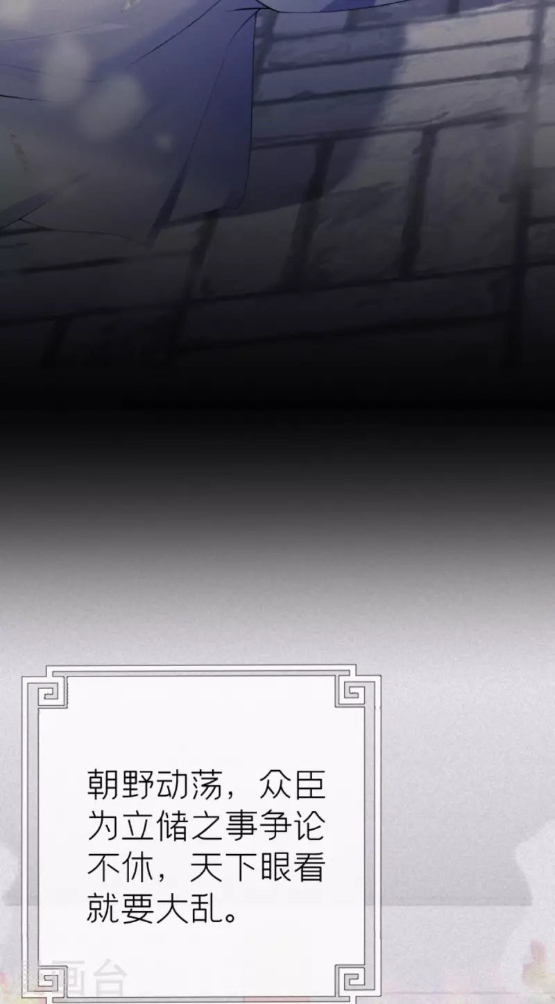 第4话 狐狸面具(1/2)-第6话