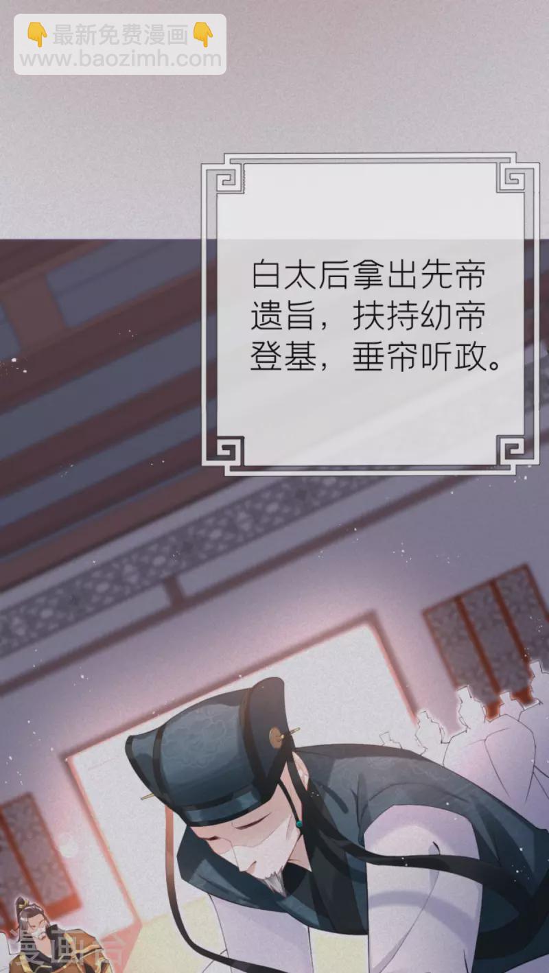 第4话 狐狸面具(1/2)-第6话