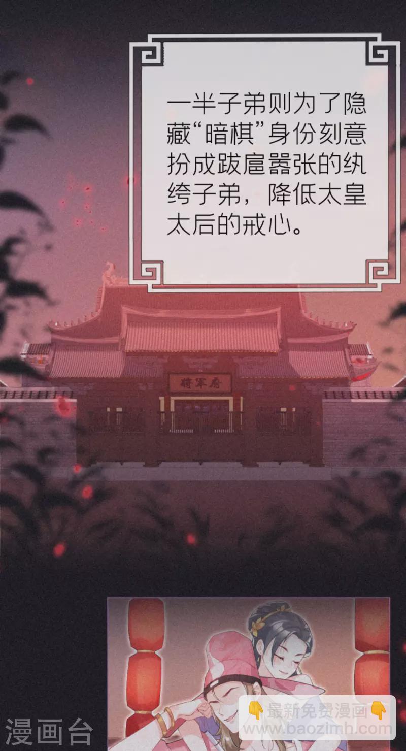 第4话 狐狸面具(1/2)-第6话
