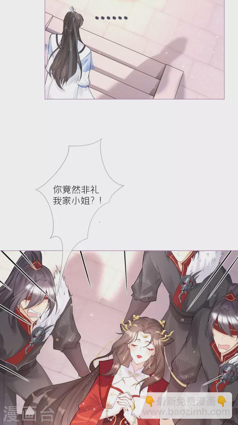 第4话 狐狸面具(1/2)-第6话