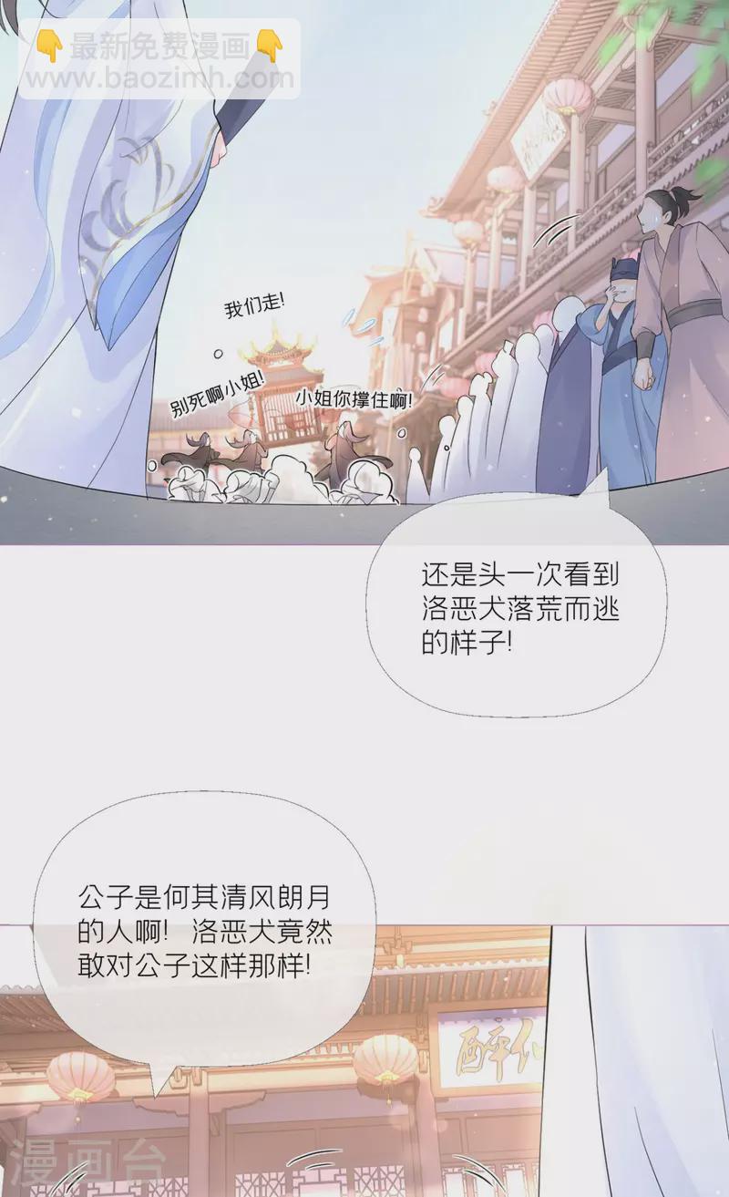 第4话 狐狸面具(1/2)-第6话
