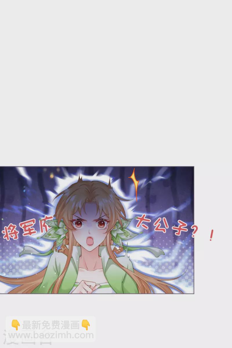 番外1 竟然是这样的武林盟？-第8话
