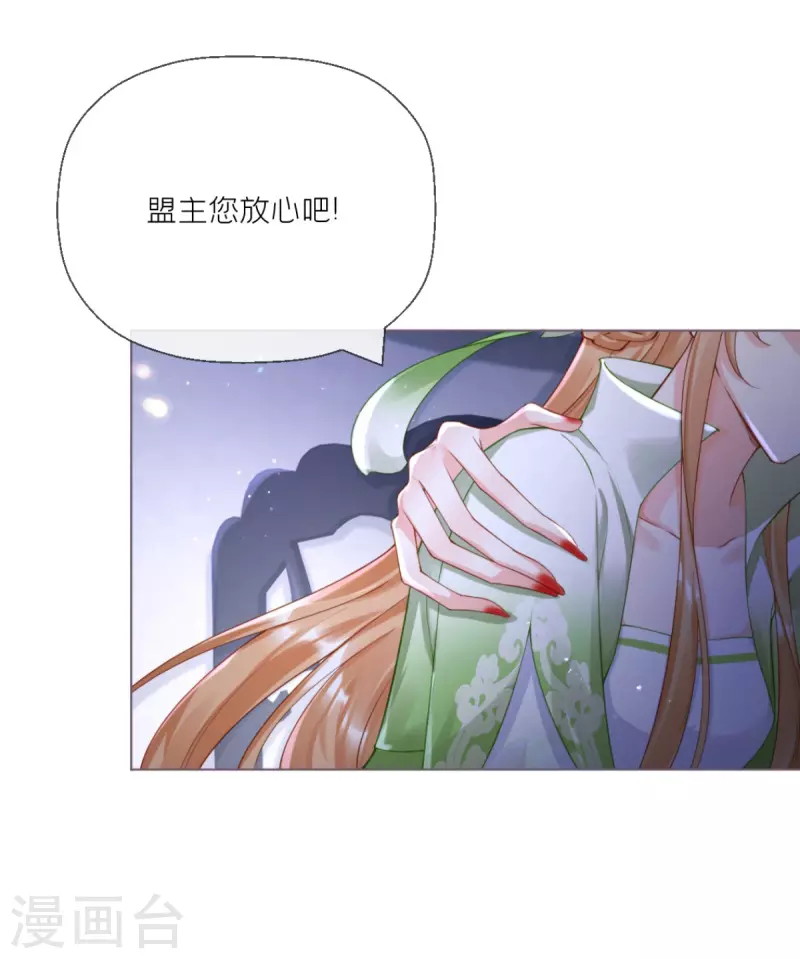 番外1 竟然是这样的武林盟？-第8话