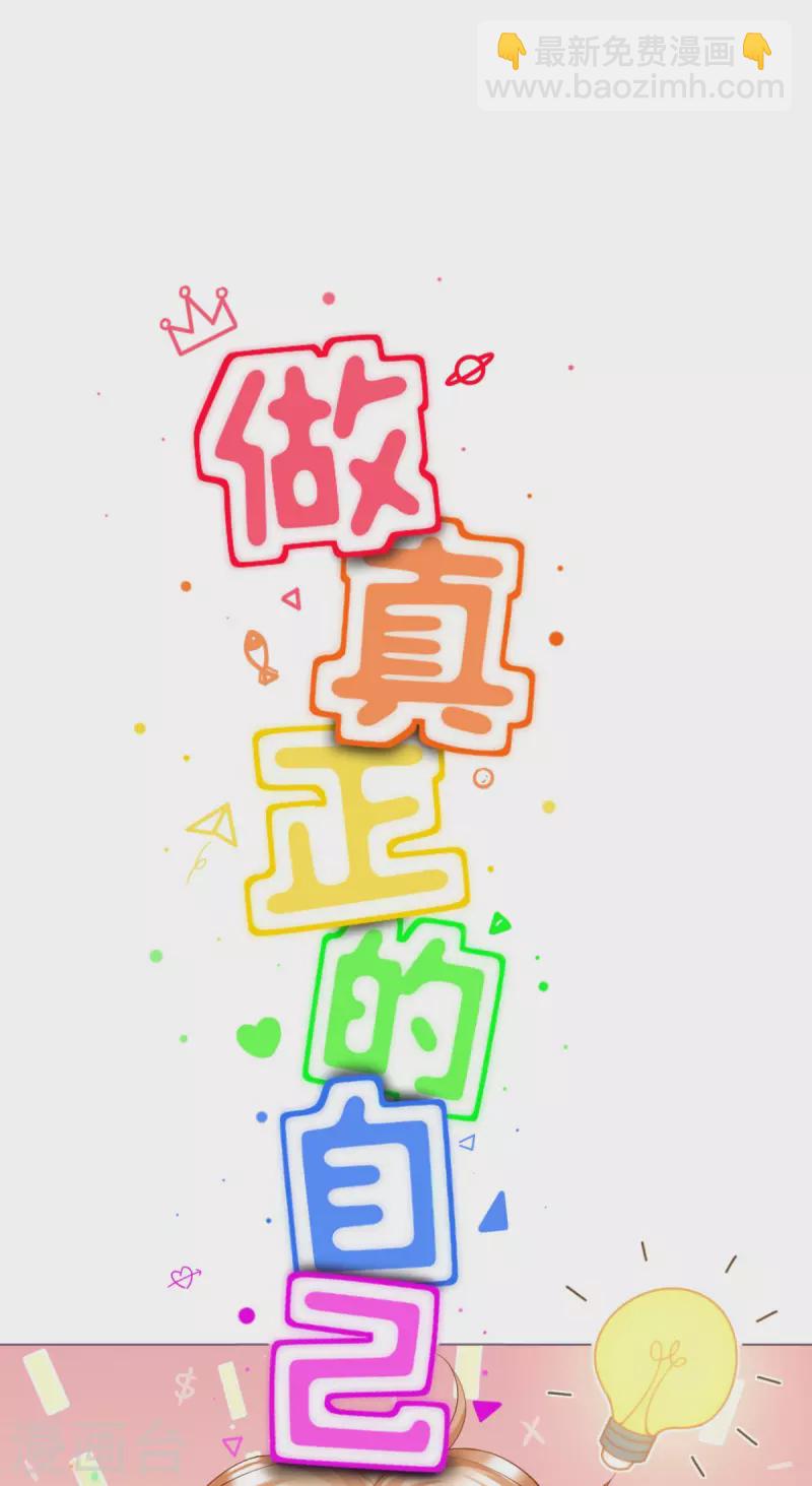 番外1 竟然是这样的武林盟？-第8话