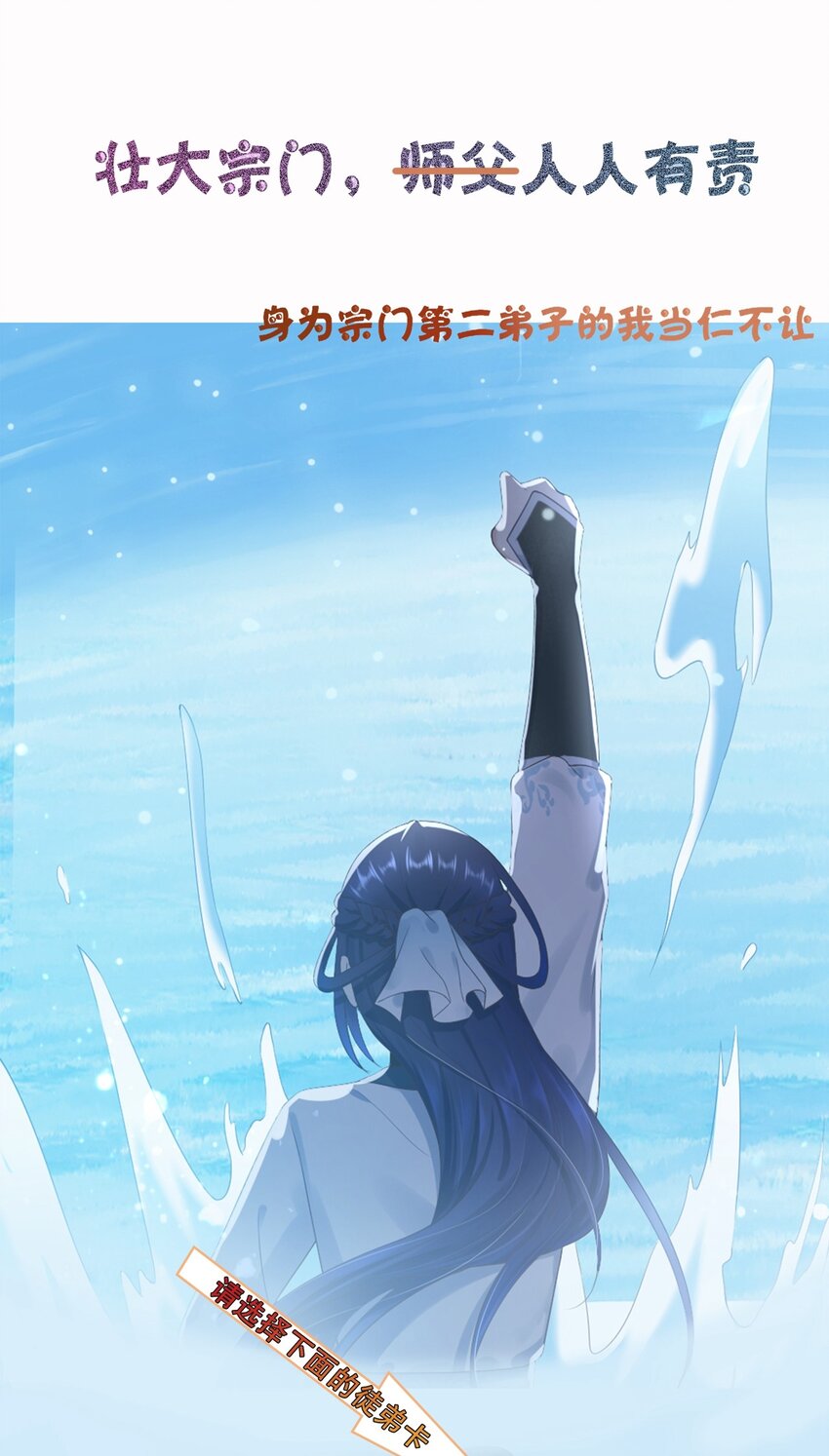 000 即将见面，请多关照！-第2话