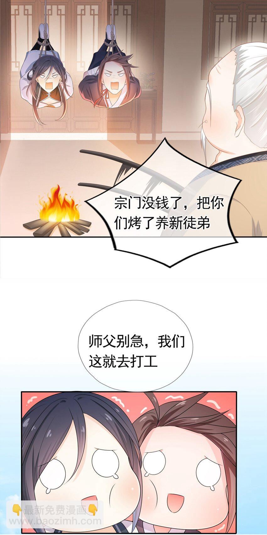 000 即将见面，请多关照！-第2话