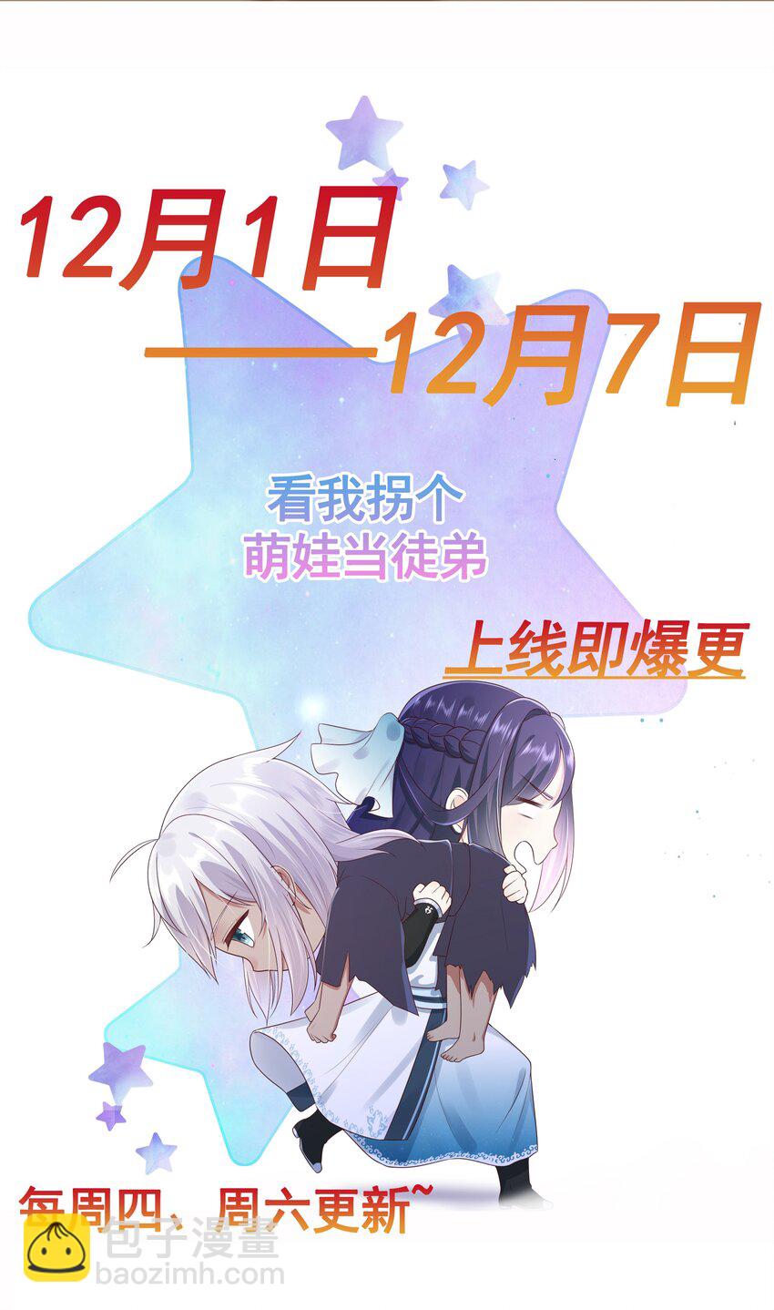 000 即将见面，请多关照！-第2话