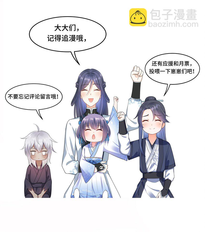 000 即将见面，请多关照！-第2话