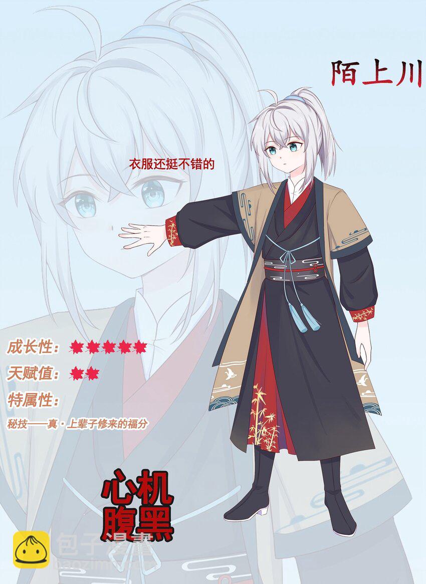 000 即将见面，请多关照！-第2话