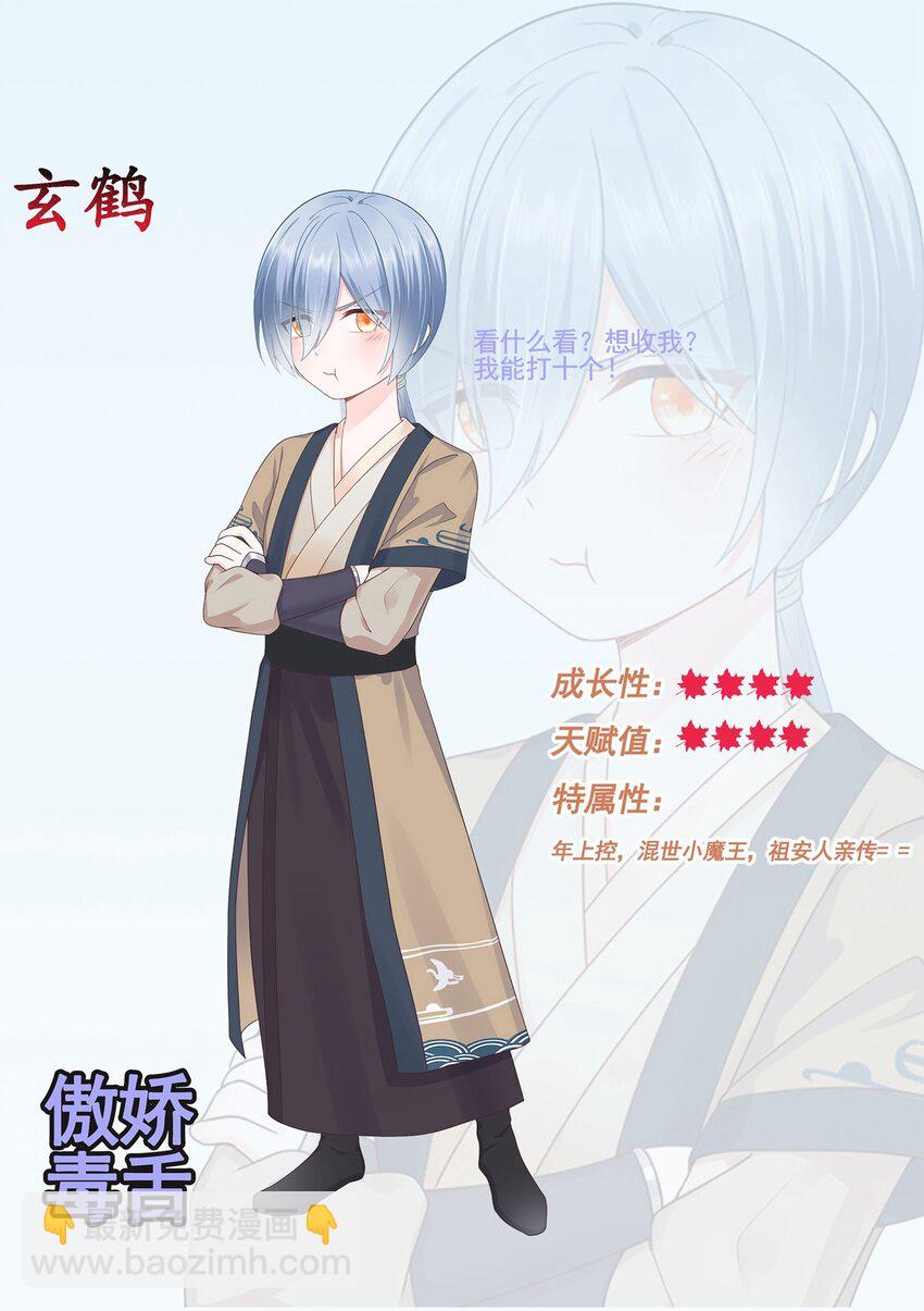 000 即将见面，请多关照！-第2话