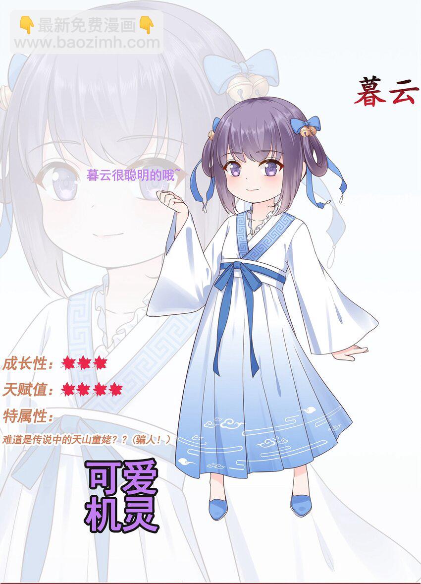 000 即将见面，请多关照！-第2话