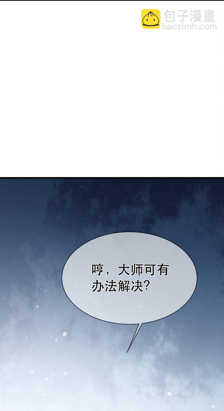 第95话 剔除心魔-第102话