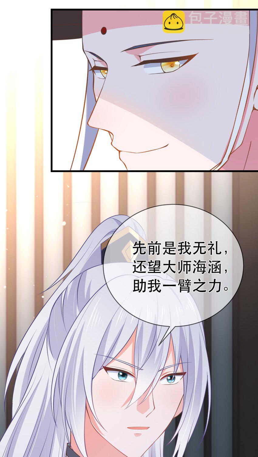 第95话 剔除心魔-第102话