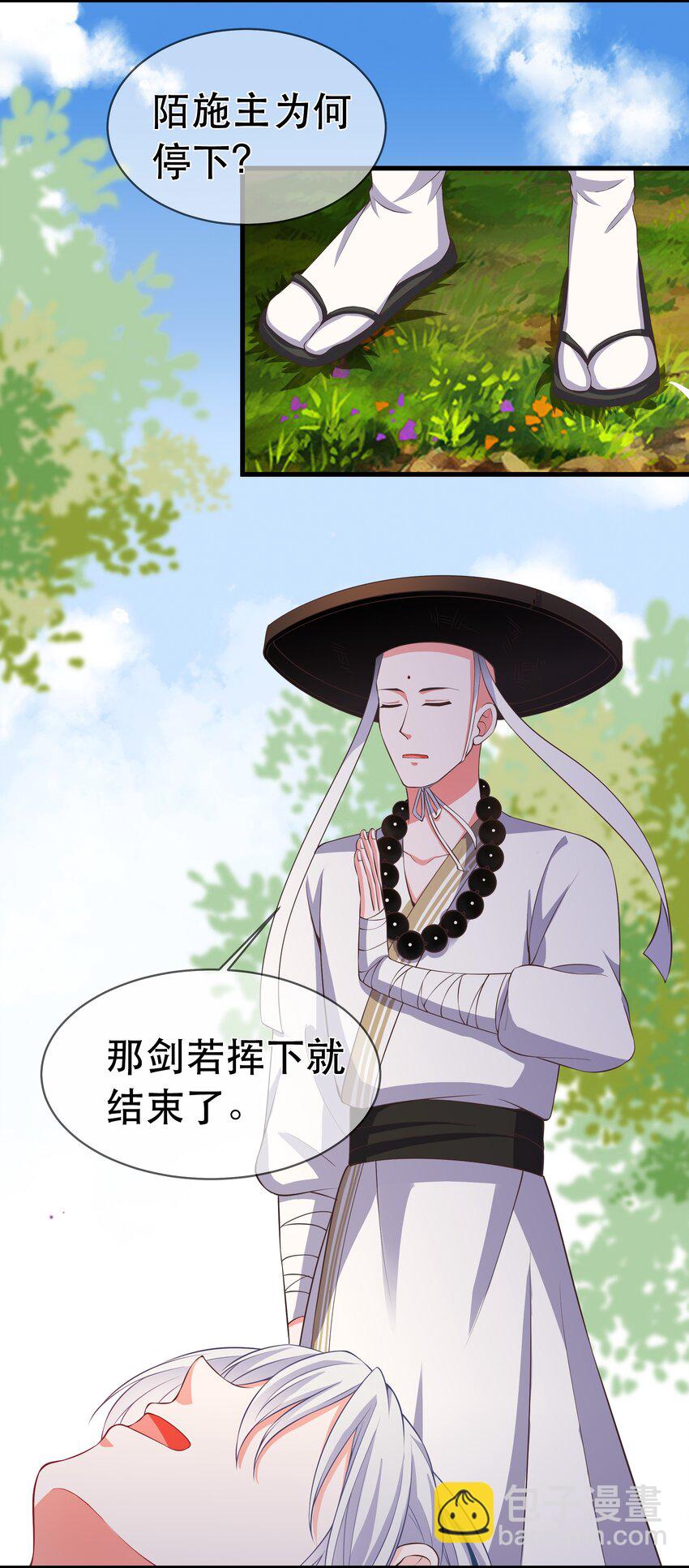 第97话 论和树如何下棋-第104话