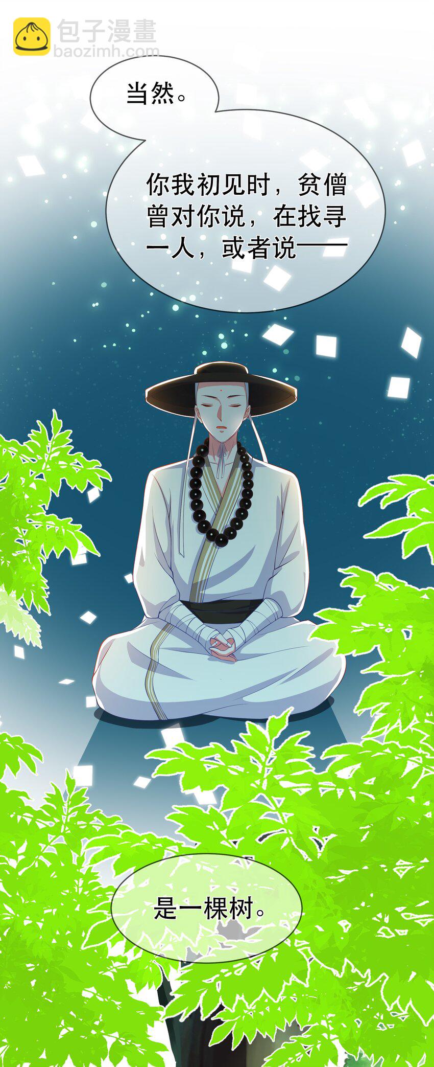 第97话 论和树如何下棋-第104话