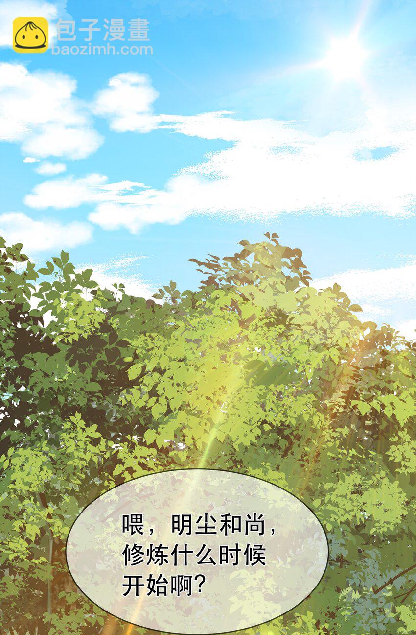 第97话 论和树如何下棋-第104话