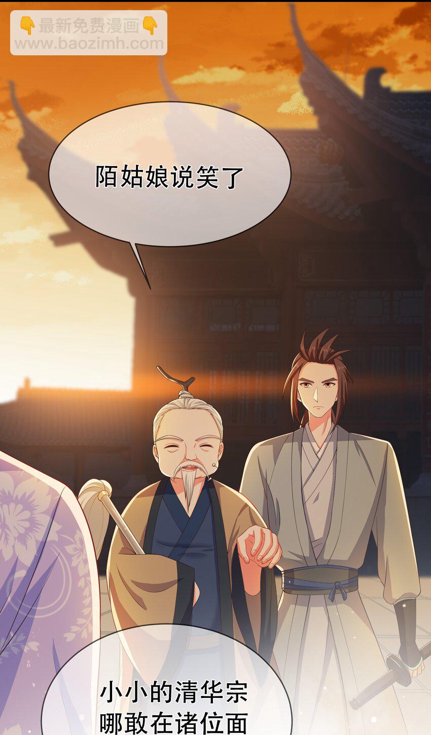 第99话 宗门大会-第106话