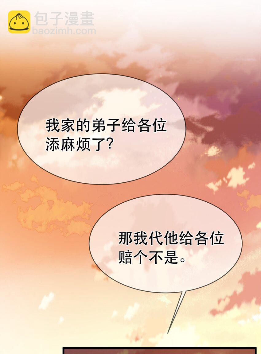 第99话 宗门大会-第106话