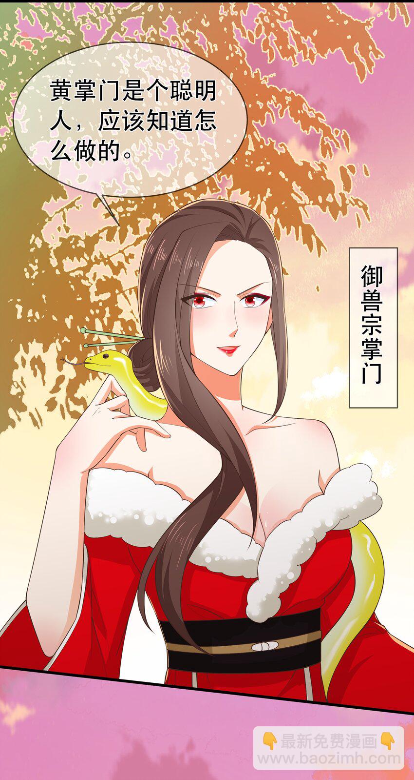 第99话 宗门大会-第106话