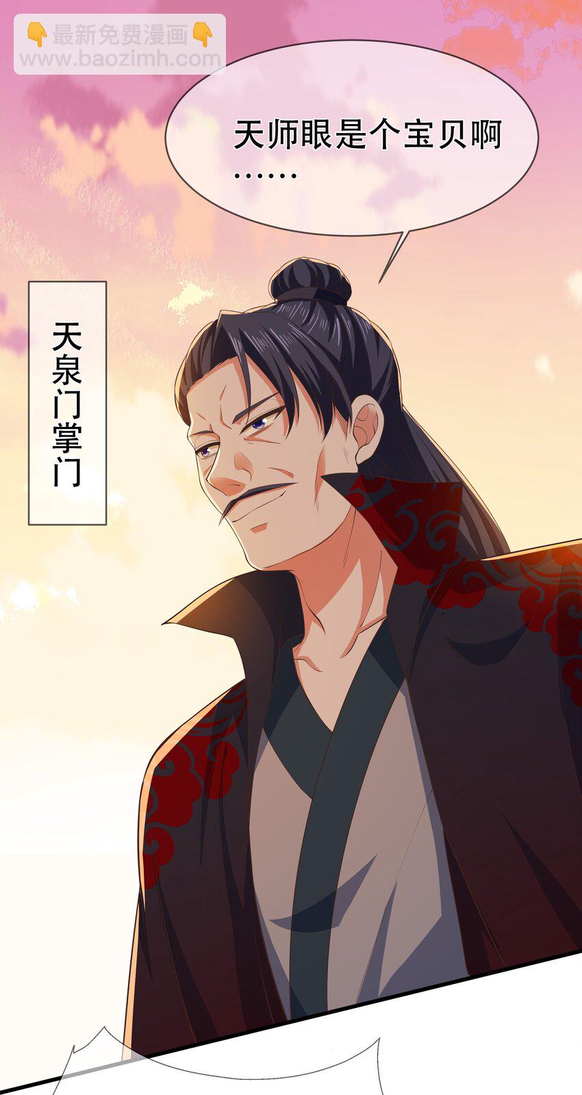 第99话 宗门大会-第106话