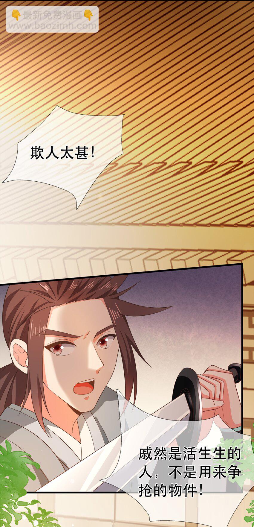 第99话 宗门大会-第106话