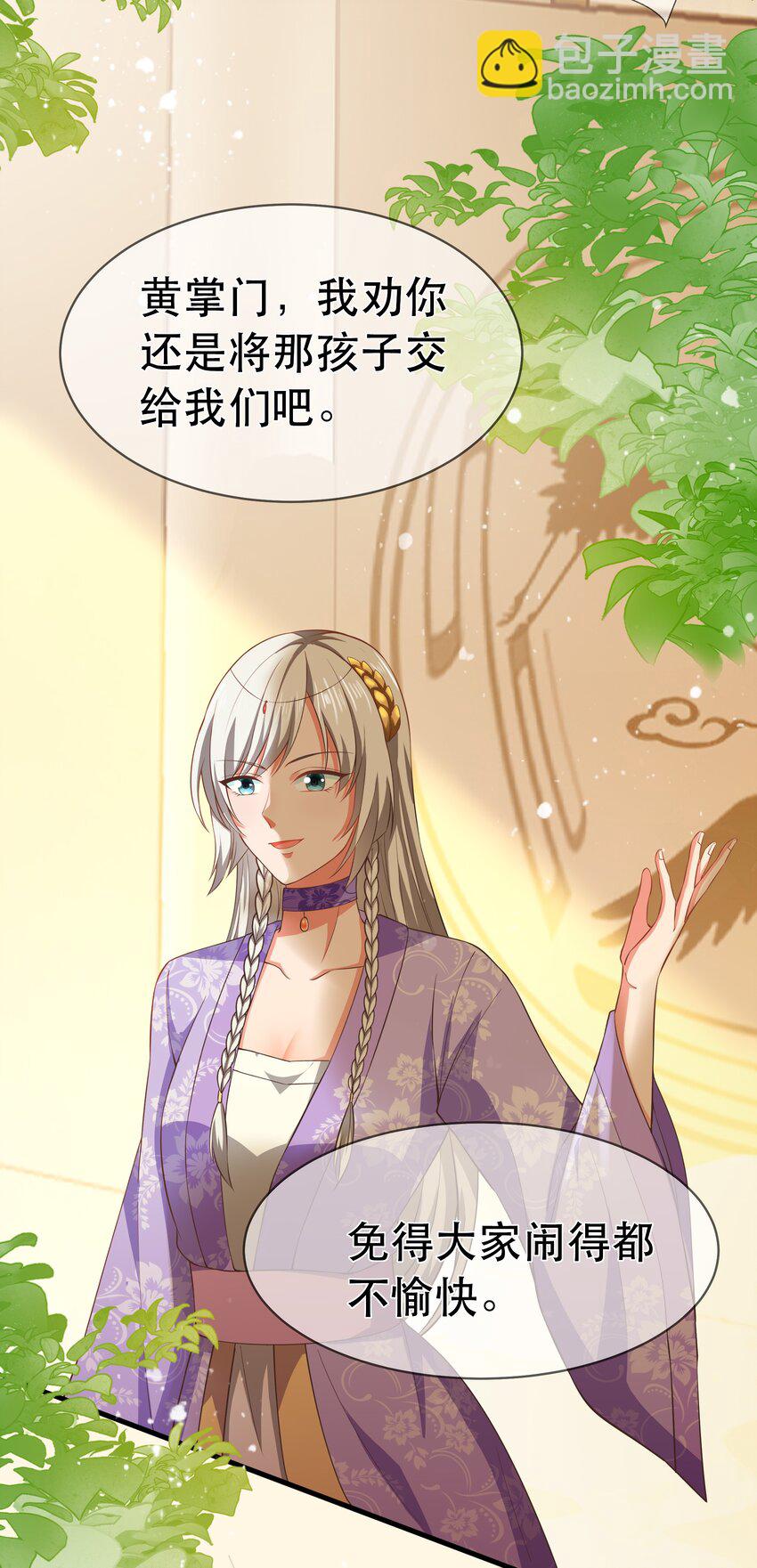 第99话 宗门大会-第106话