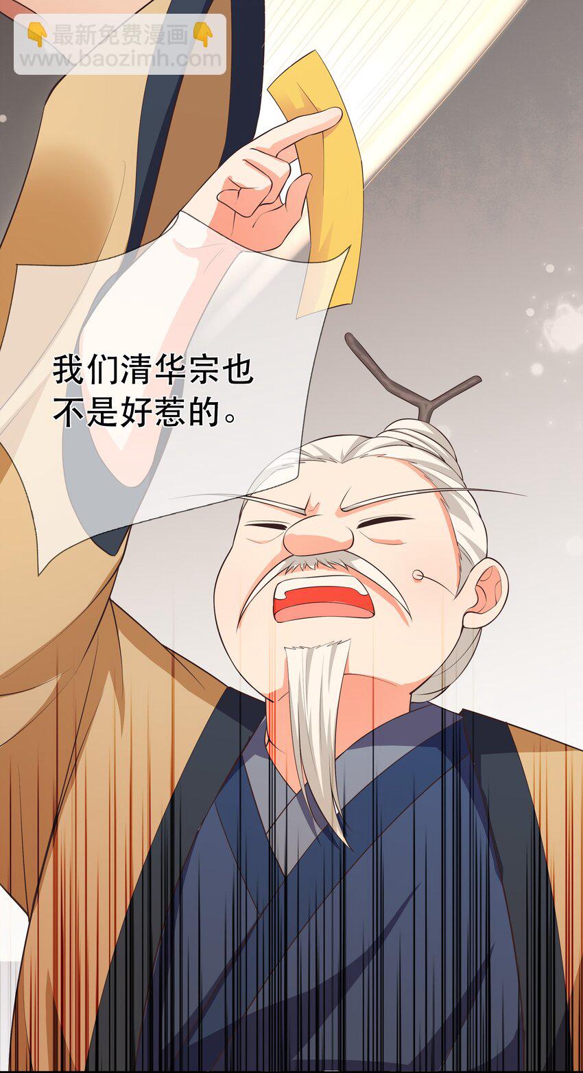 第99话 宗门大会-第106话