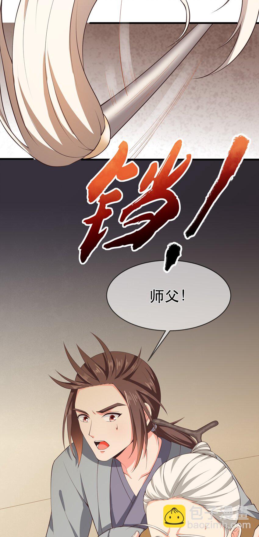 第99话 宗门大会-第106话