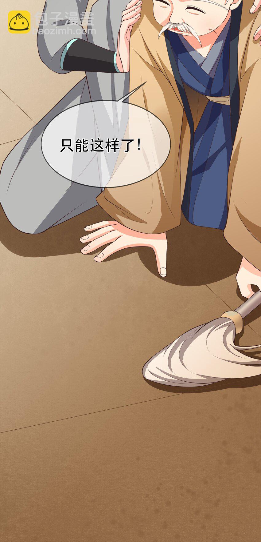 第99话 宗门大会-第106话