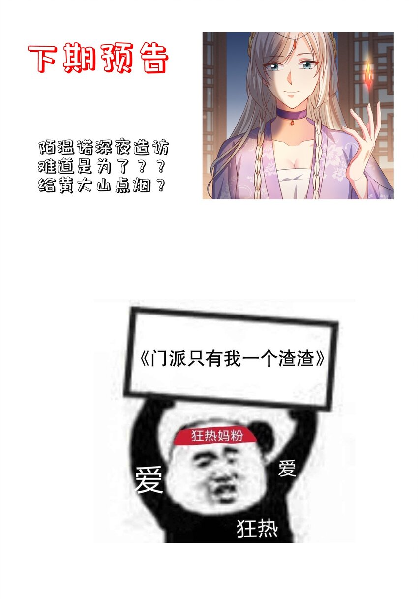 第99话 宗门大会-第106话