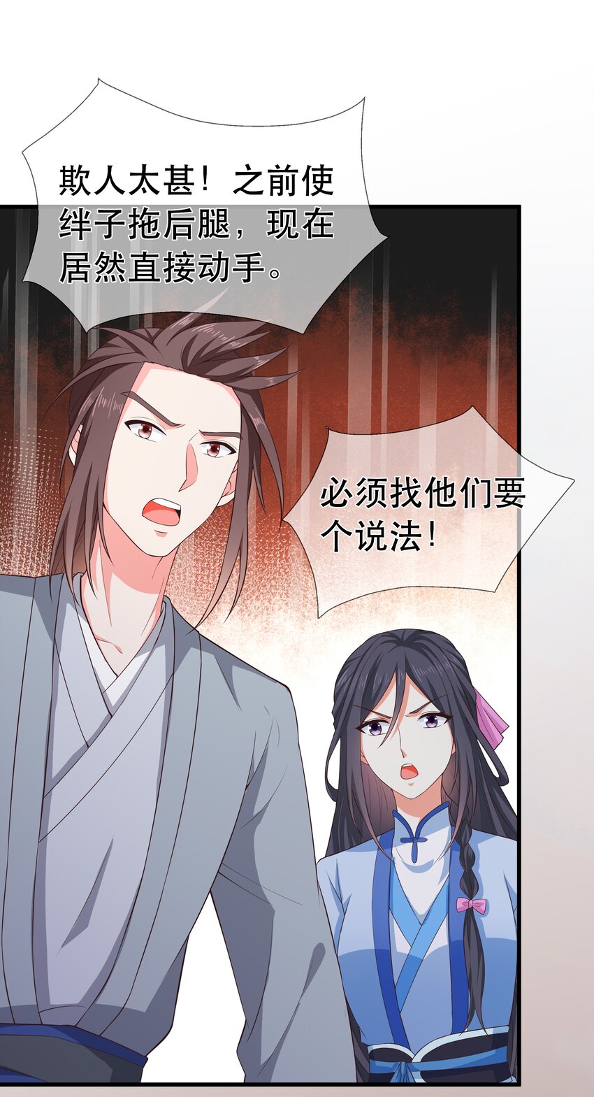 第99话 宗门大会-第106话