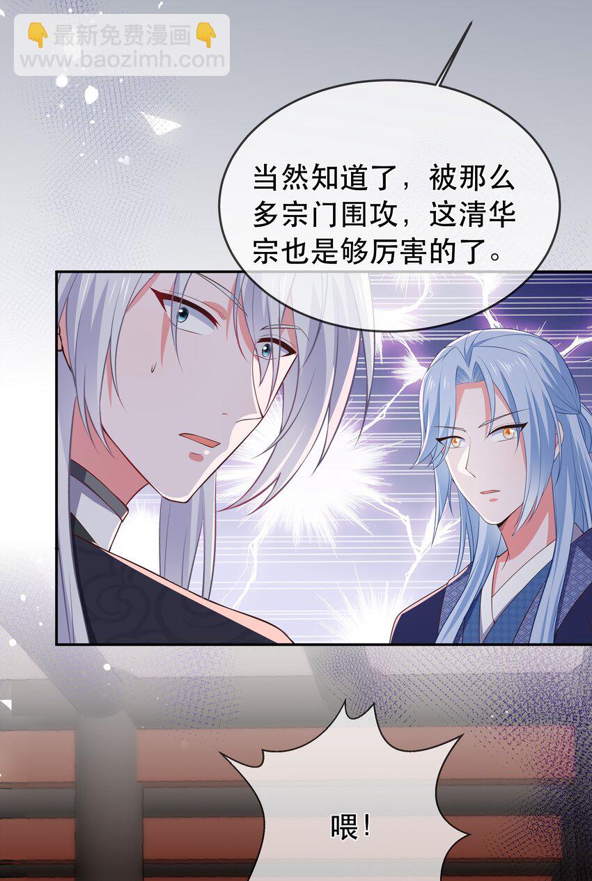 第101话 我来保护你-第108话
