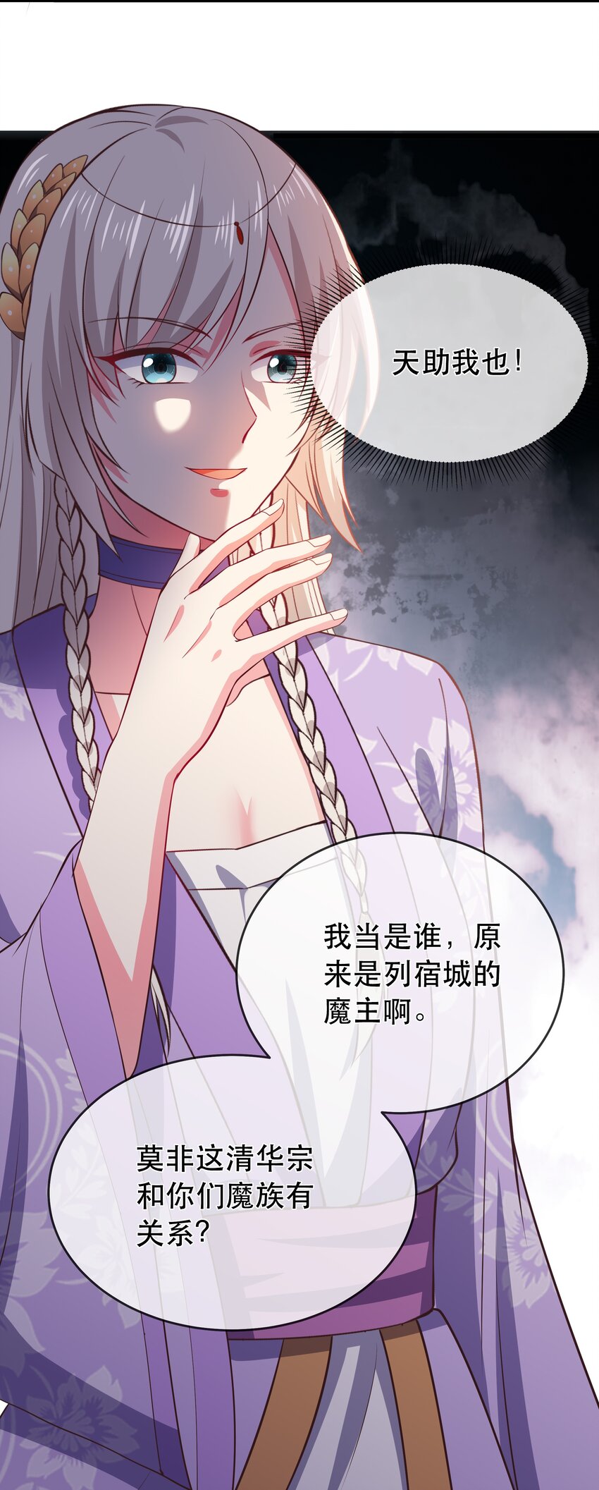 第101话 我来保护你-第108话