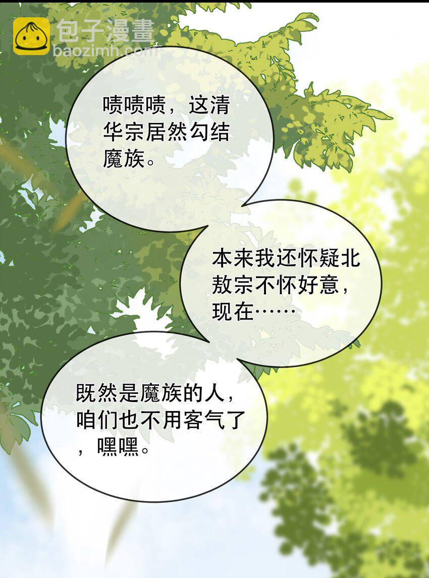 第101话 我来保护你-第108话