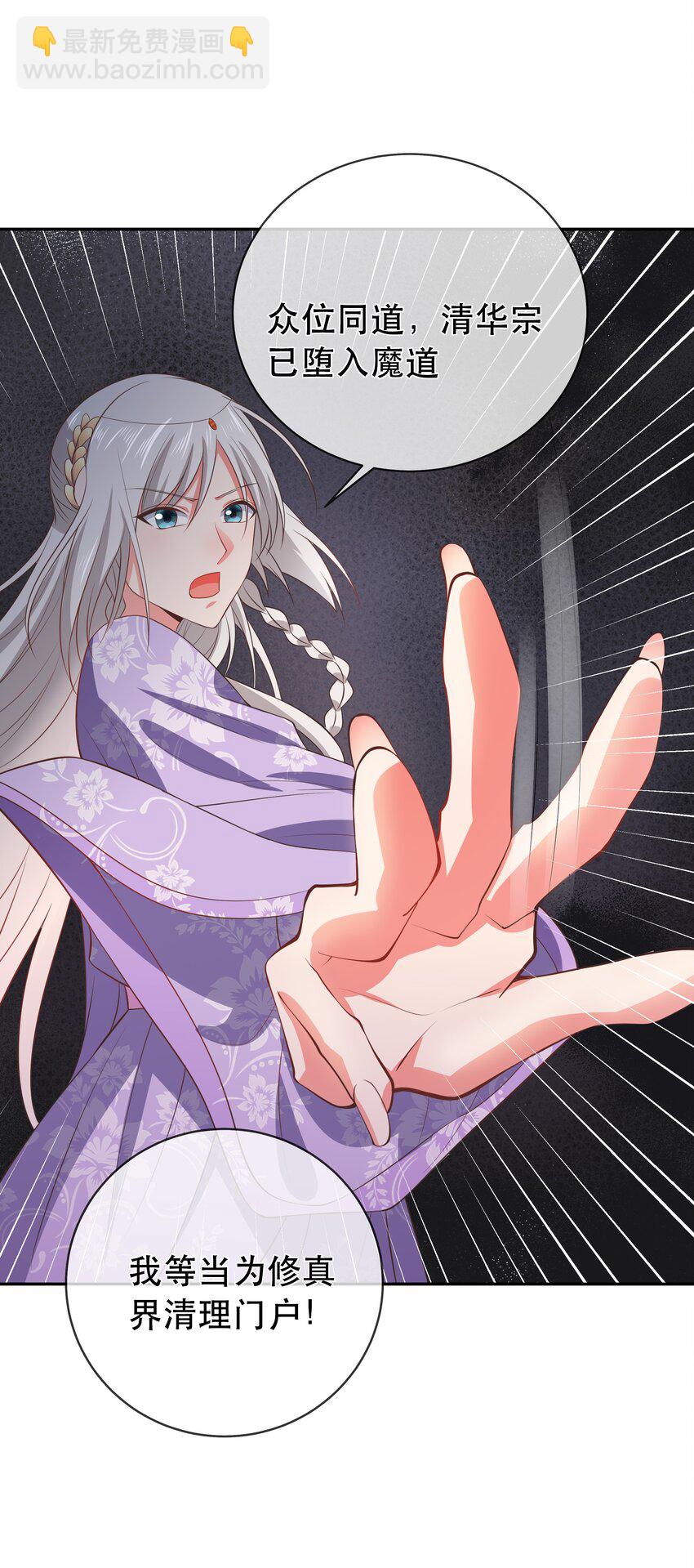 第101话 我来保护你-第108话