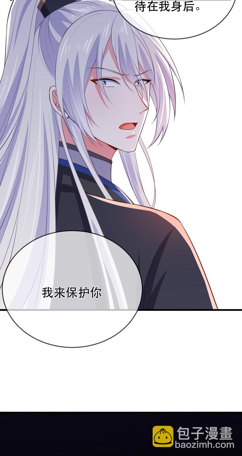 第101话 我来保护你-第108话
