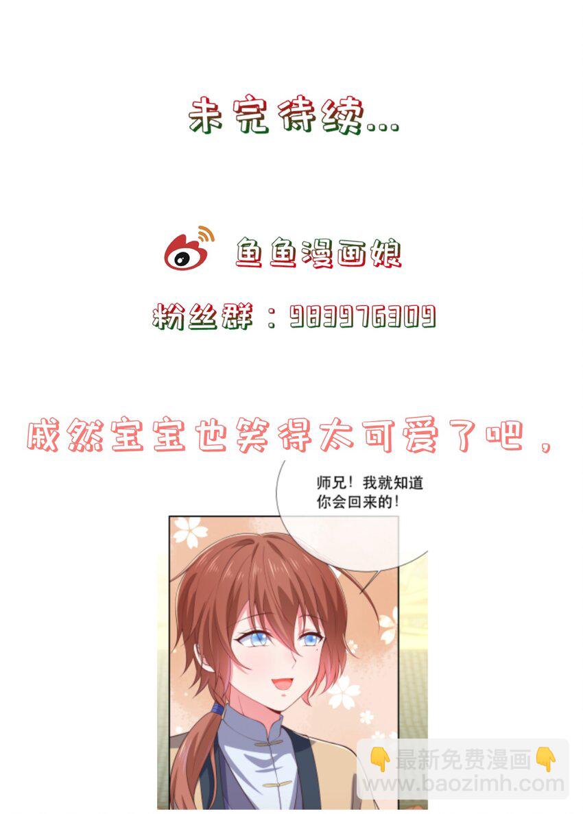 第101话 我来保护你-第108话