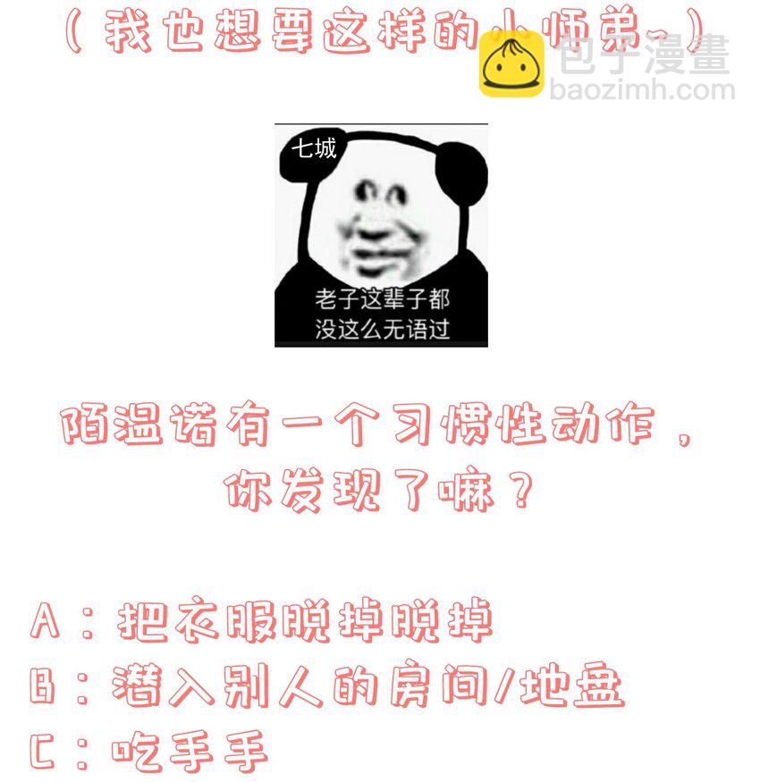 第101话 我来保护你-第108话