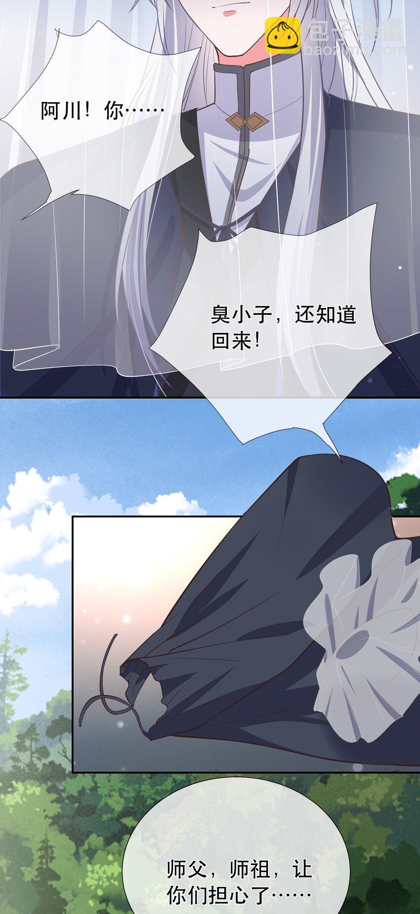 第101话 我来保护你-第108话