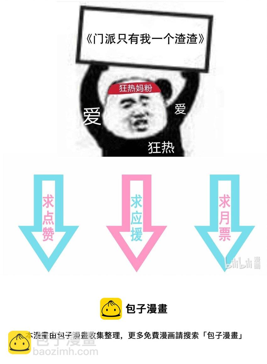 第101话 我来保护你-第108话