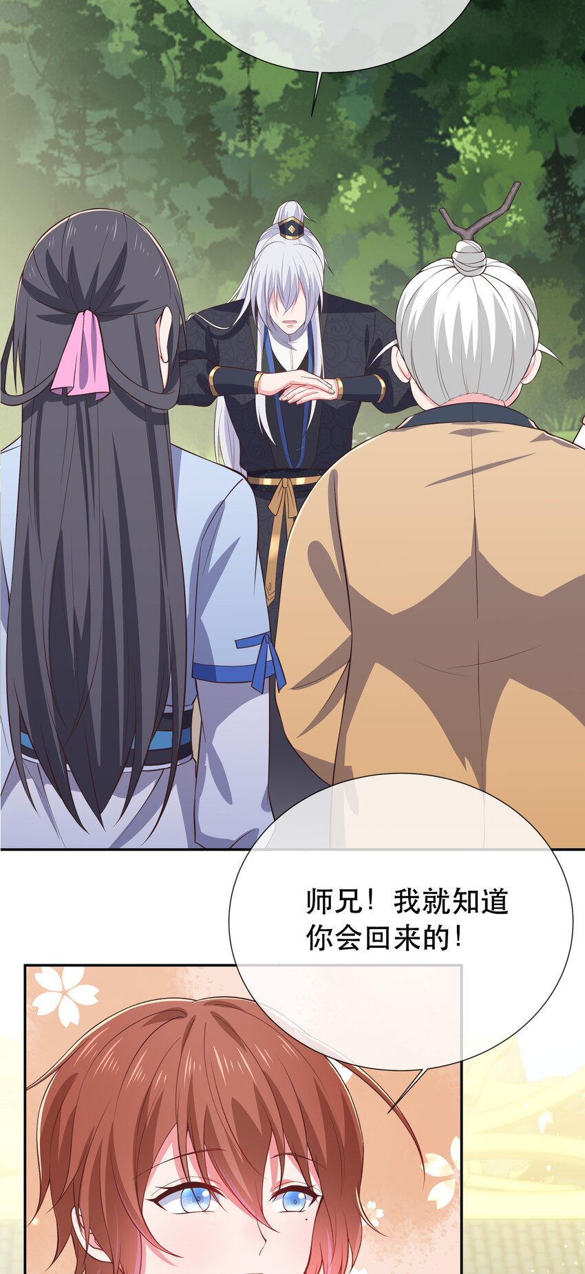 第101话 我来保护你-第108话