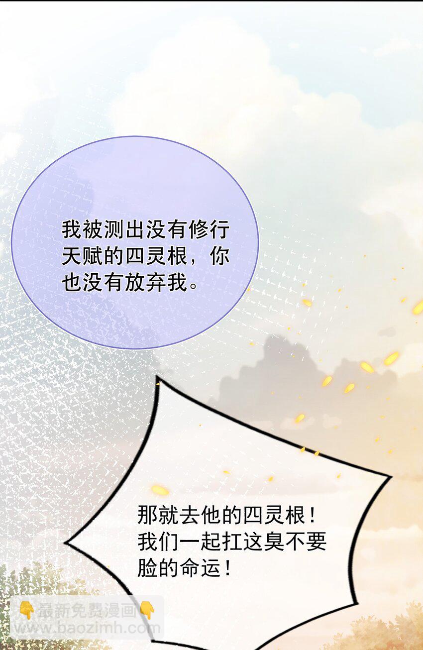 第103话 甜蜜的过往-第110话