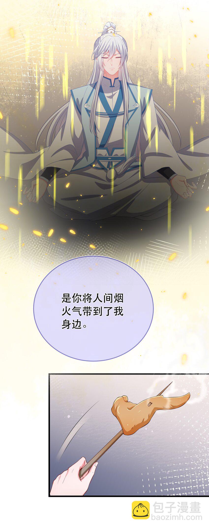 第103话 甜蜜的过往-第110话