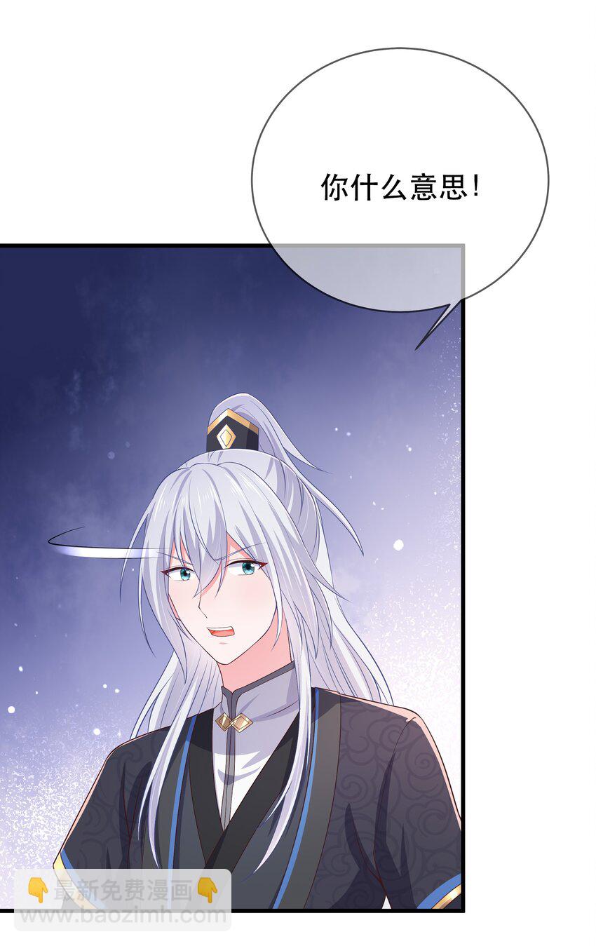 第103话 甜蜜的过往-第110话
