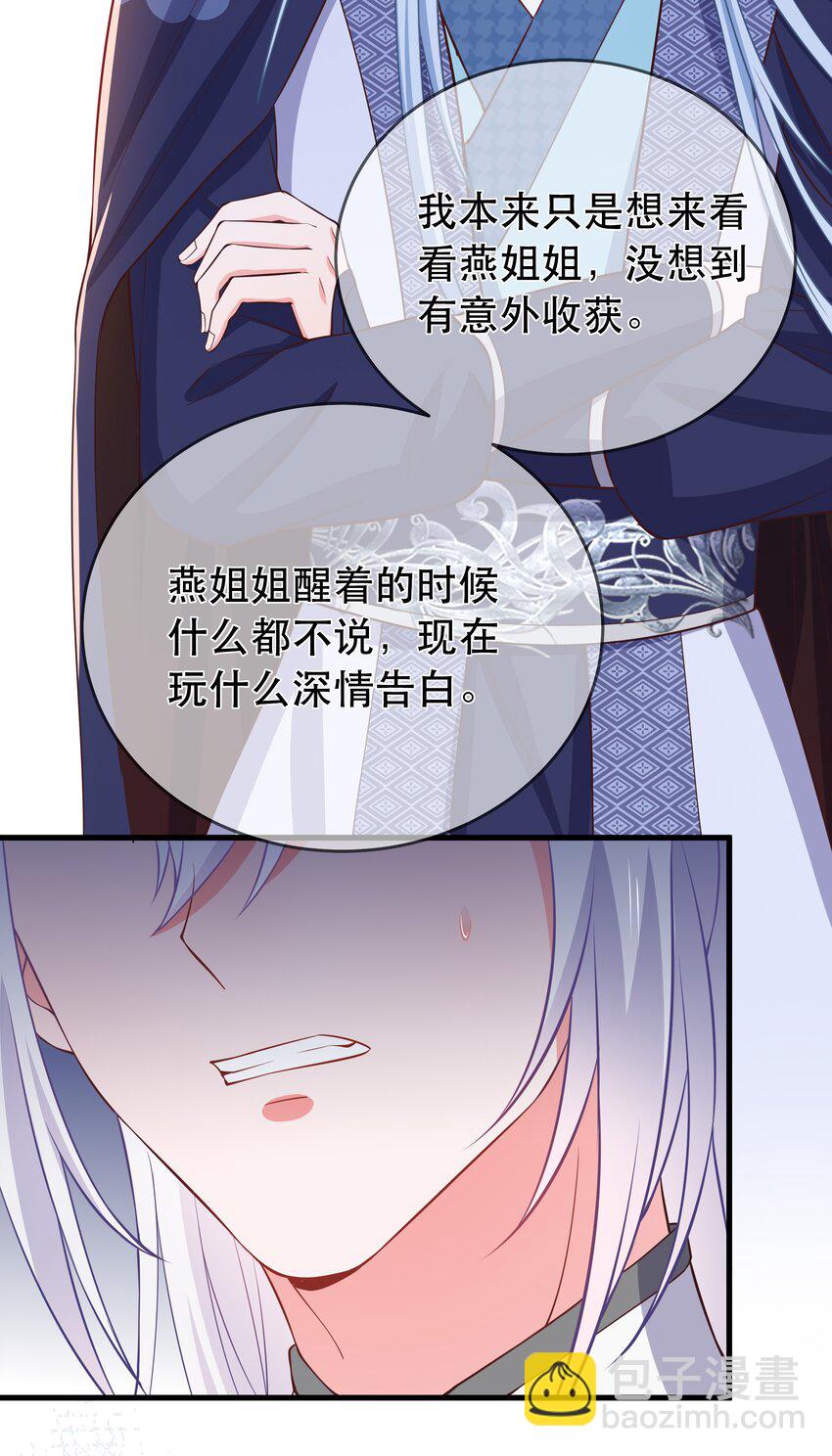 第103话 甜蜜的过往-第110话