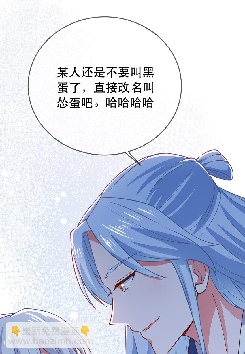 第103话 甜蜜的过往-第110话