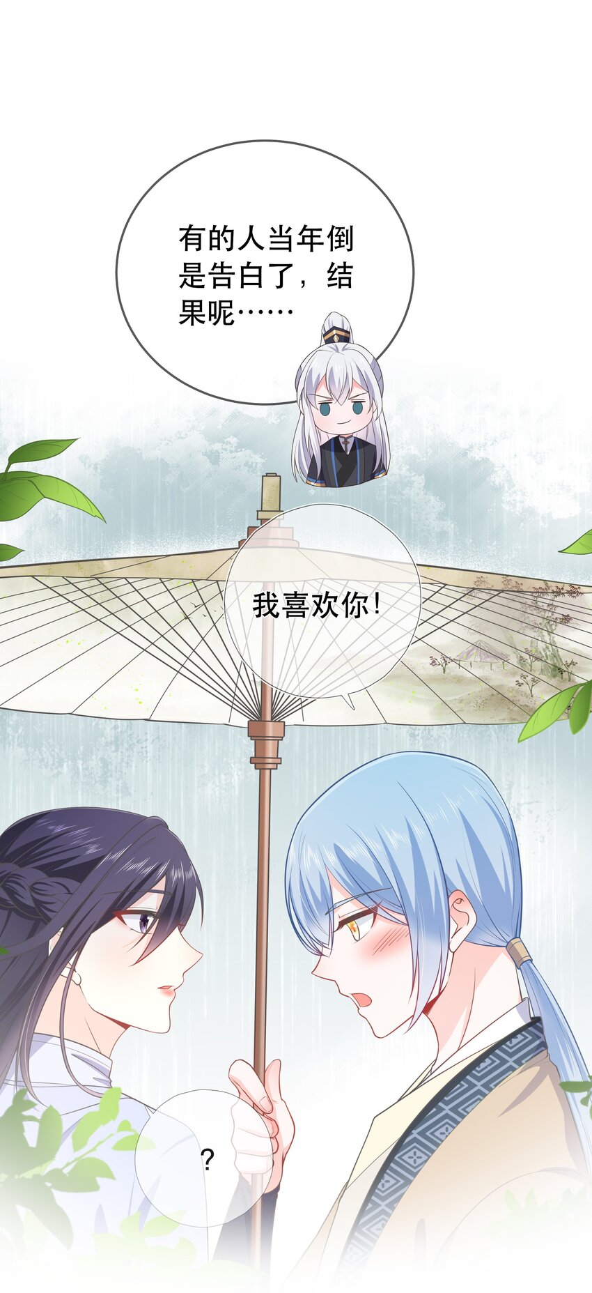 第103话 甜蜜的过往-第110话