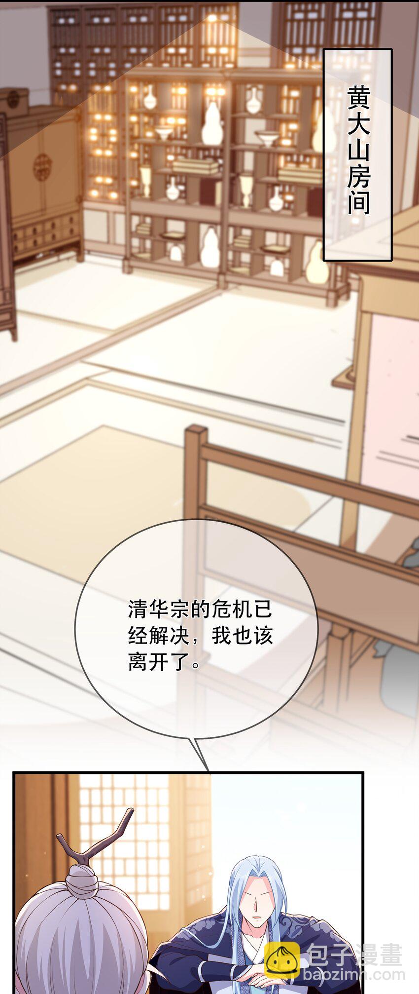 第103话 甜蜜的过往-第110话