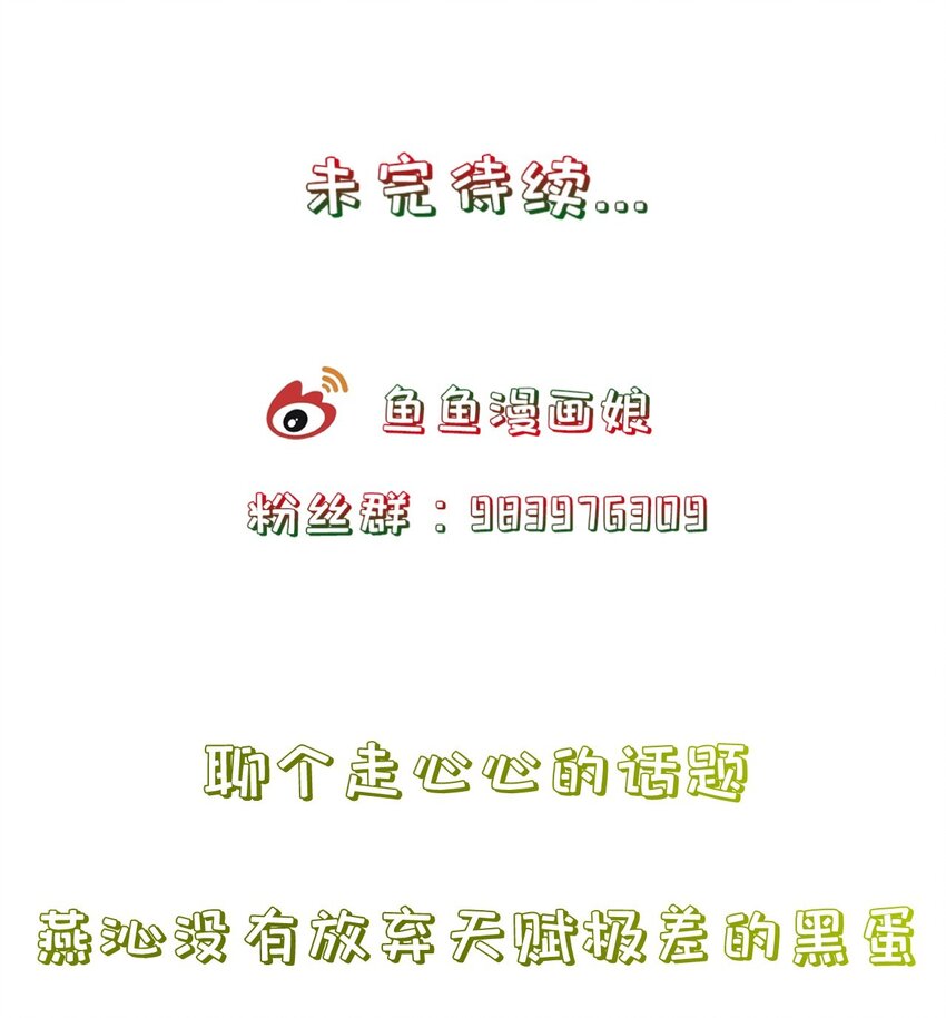 第103话 甜蜜的过往-第110话