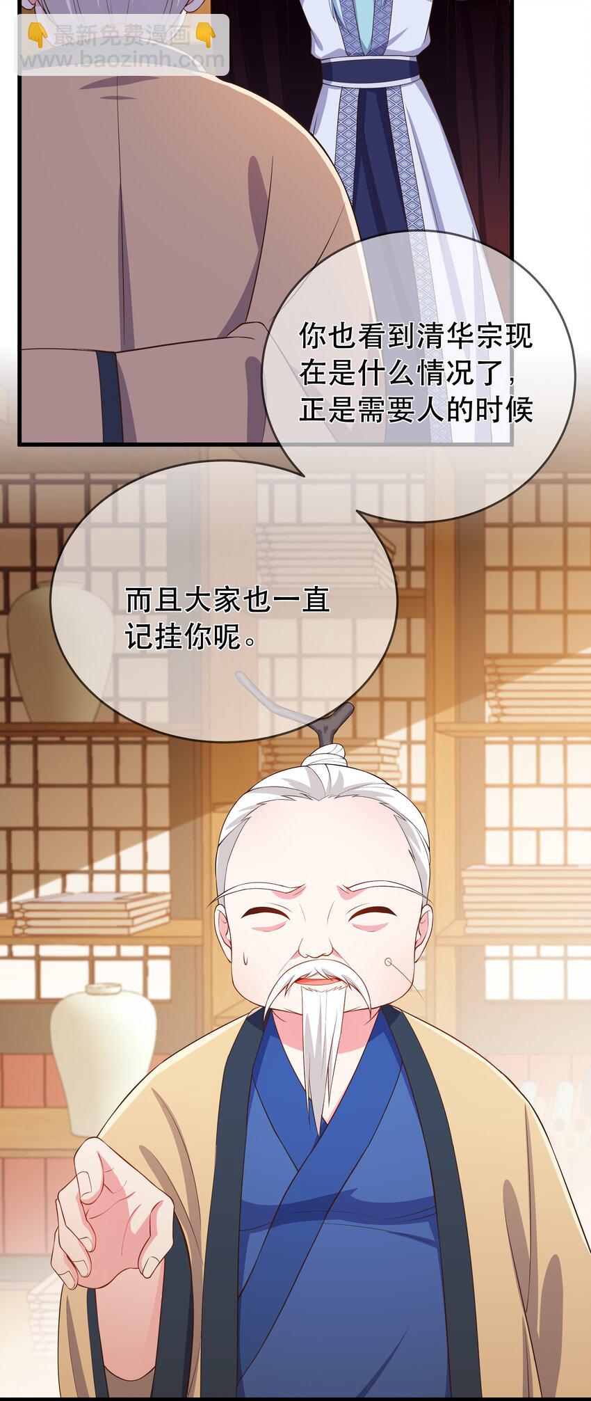 第103话 甜蜜的过往-第110话